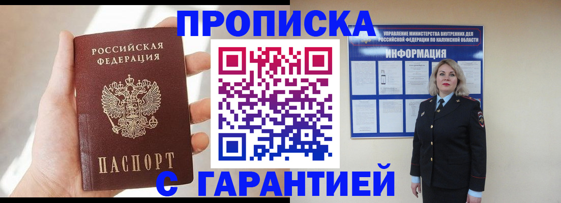 временная регистрация госуслуги в Орске